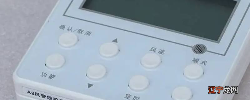 三星多联机手操器显示R20