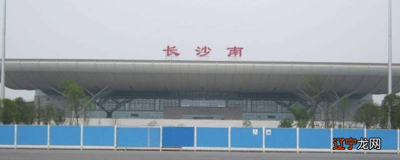 长沙南站到岳麓区法院怎么走