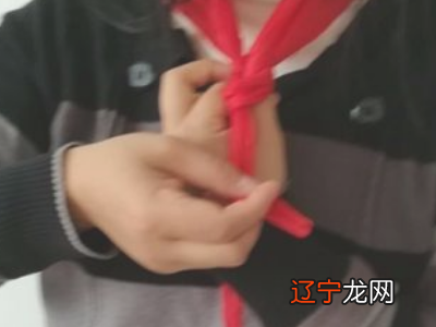 戴红领巾怎么戴