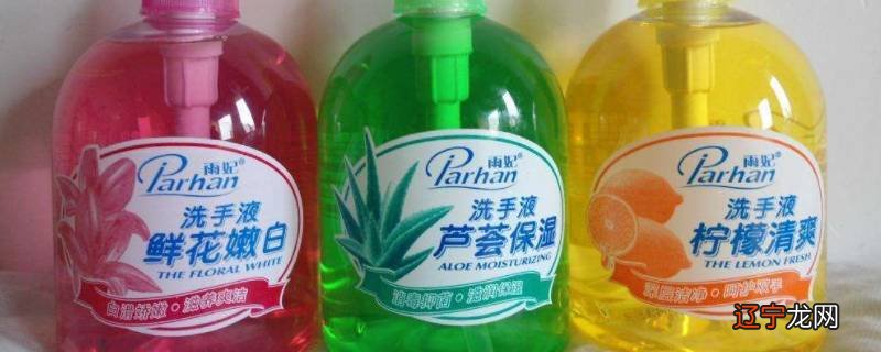 洗手液的用途有哪些