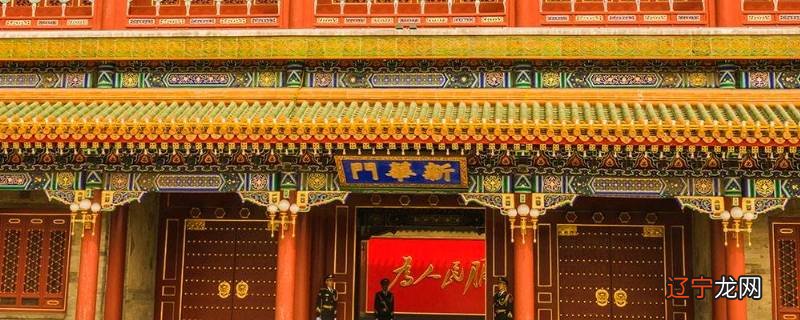 新华门为什么不能停留