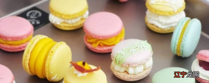 马卡龙可以保存多久