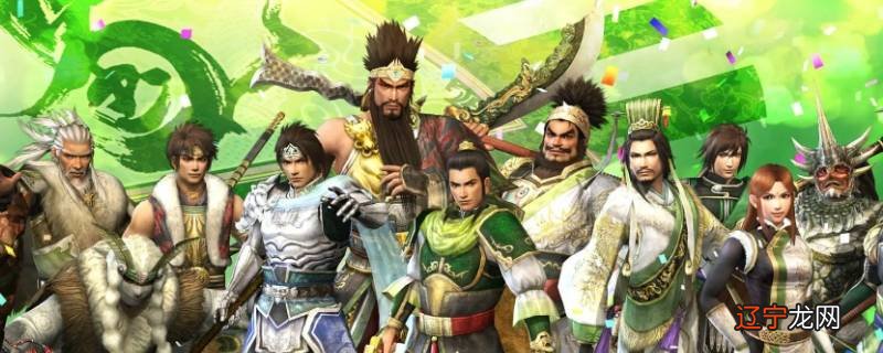 真三国无双5全战功有什么用