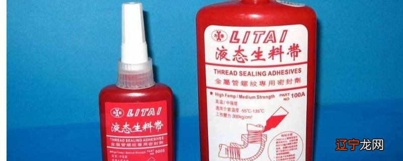 液态生料带多久能固化