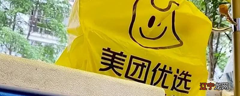 美团优选小助手怎么关闭