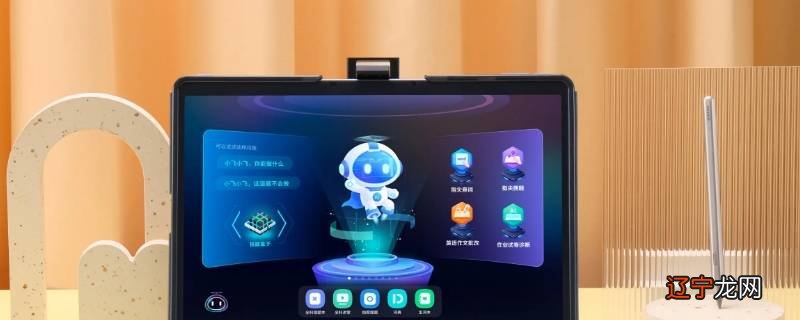 科大讯飞学习机如何返回主屏