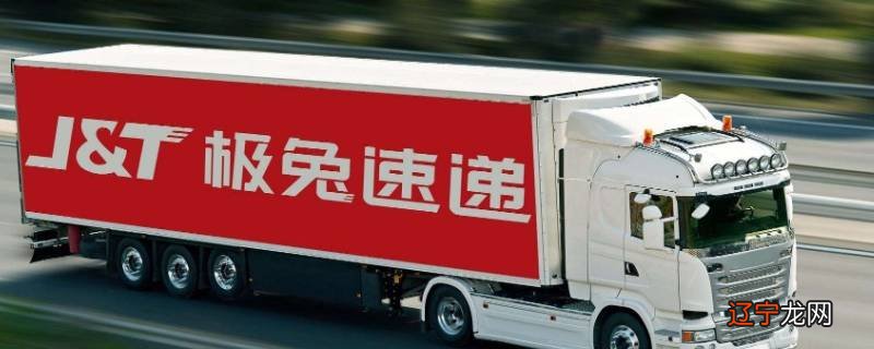 wljt是哪家快递