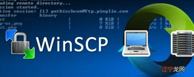 winscp是黑客工具吗