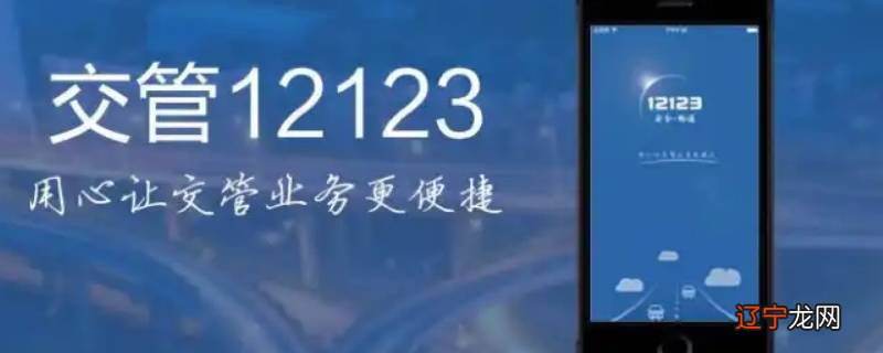 12123怎么修改人脸识别图像