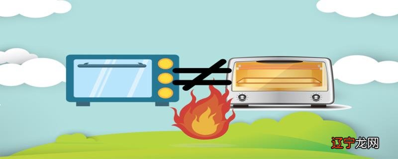 微波炉和烤箱的区别