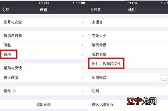 微信不能发视频怎么回事