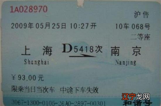 火车票d开头的是什么车