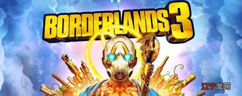 无主之地3显存不足