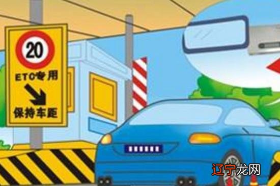 高速ETC怎么办理
