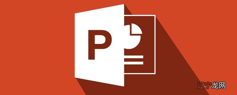 怎么删除ppt中的word编辑文本