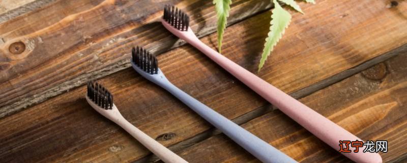 新牙刷没用放3年还能用吗