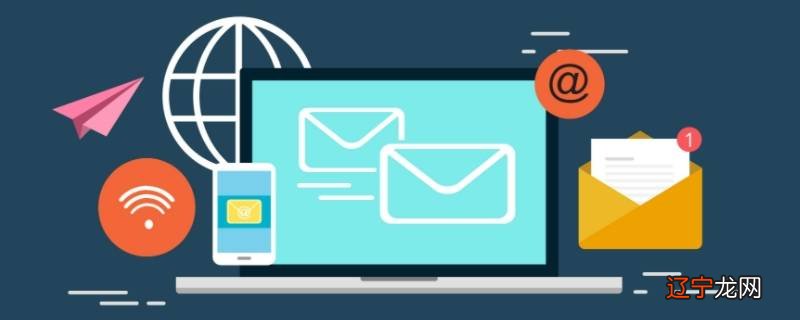 网易邮箱怎么重发邮件