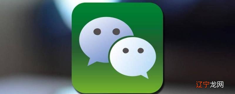 微信特效口令怎么恢复默认