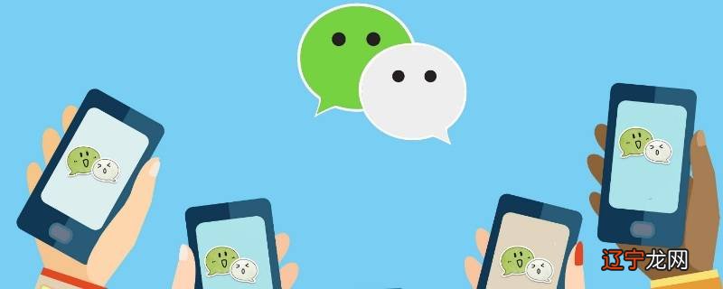 微信聊天可以说官方名字吗