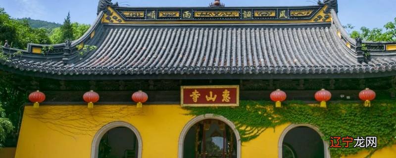 惠山区在哪里出家